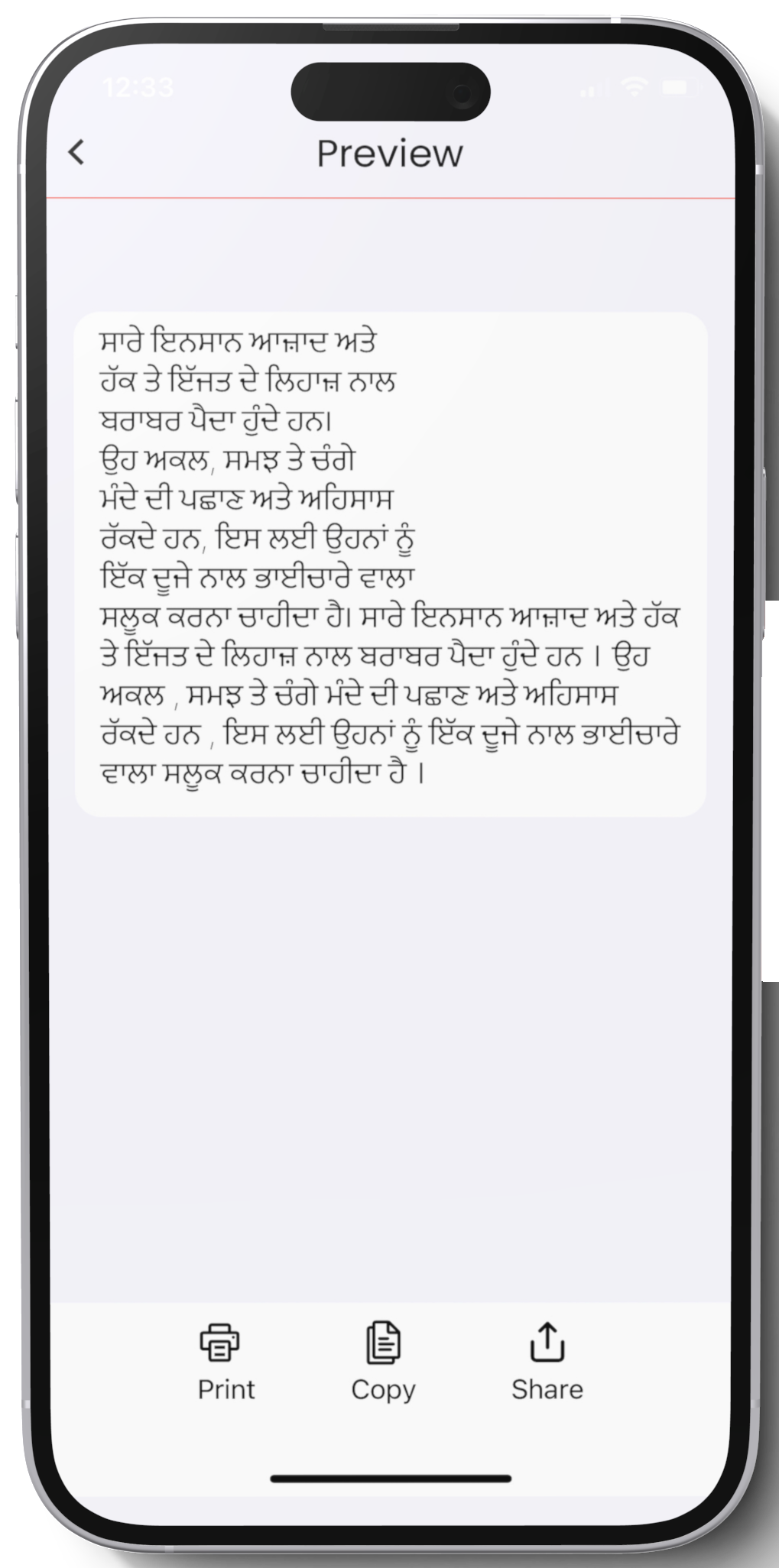 Punjabi Word For Hello